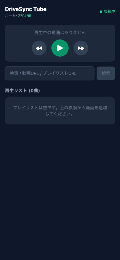 ゲスト画面